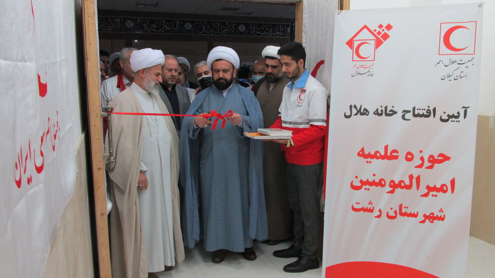 راه اندازی خانه هلال در حوزه علمیه امیرالمومنین رشت